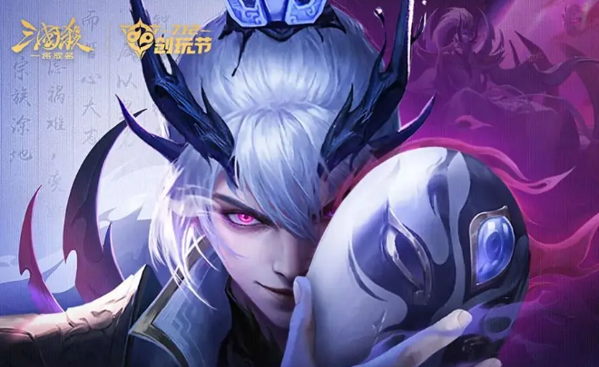 三国杀一将成名创玩节什么时候开启 三国杀一将成名创玩节活动盘点截图