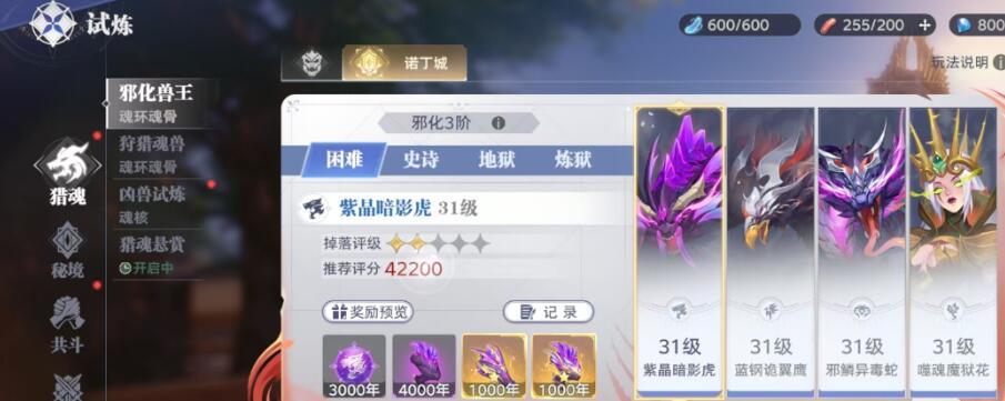 斗罗大陆猎魂世界邪化兽王怎么打 斗罗大陆猎魂世界邪化兽王速通教程