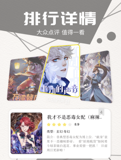 动漫软件哪些好 资源丰富的动漫软件分享截图