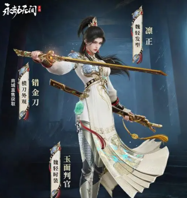 永劫无间游戏手机版魏轻怎么样 永劫无间手游魏轻技能盘点截图