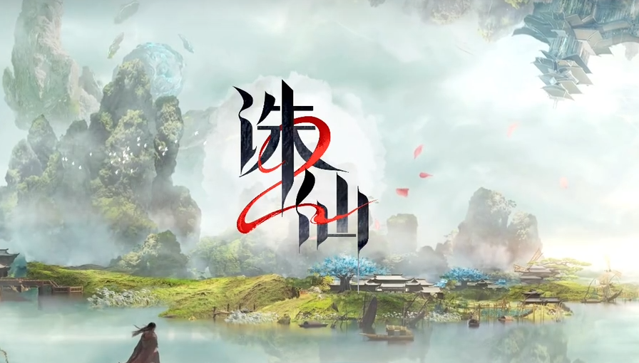 游戏手机版诛仙2什么时候公测 手游诛仙2什么时候出来的截图
