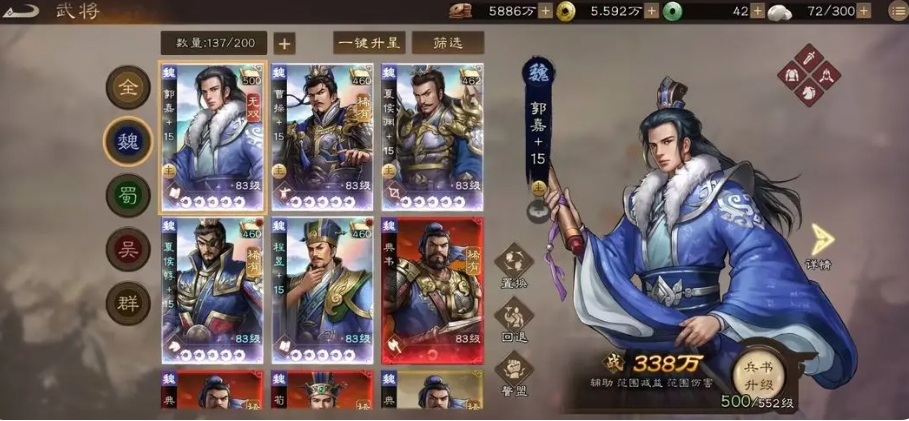 新三国志曹操传郭嘉怎么样 新三国志曹操传郭嘉玩法盘点