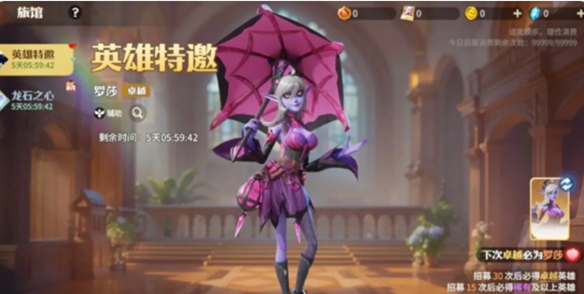 龙石战争罗莎怎么样 龙石战争罗莎盘点
