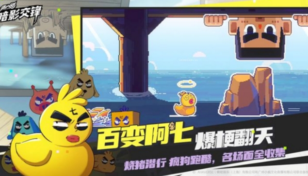 伍六七暗影交锋上线时间盘点 伍六七暗影交锋什么时候上线