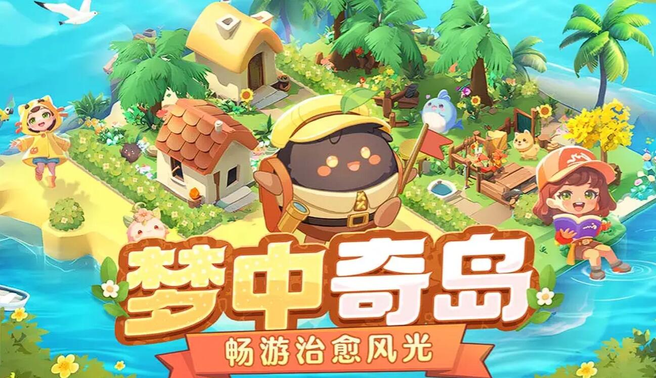 碳碳岛玩法盘点 碳碳岛好玩吗截图