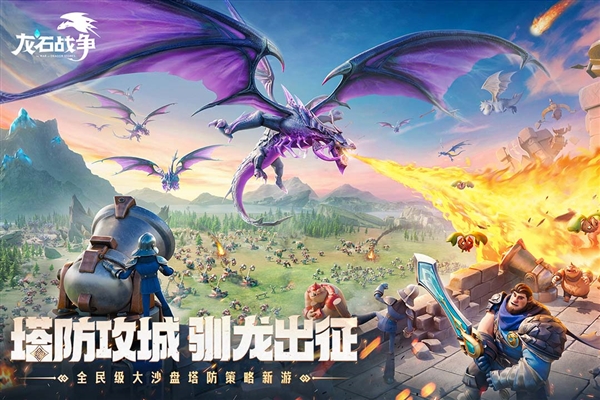 龙石战争氪金最厉害三个角色盘点 龙石战争氪金最厉害三个角色教程