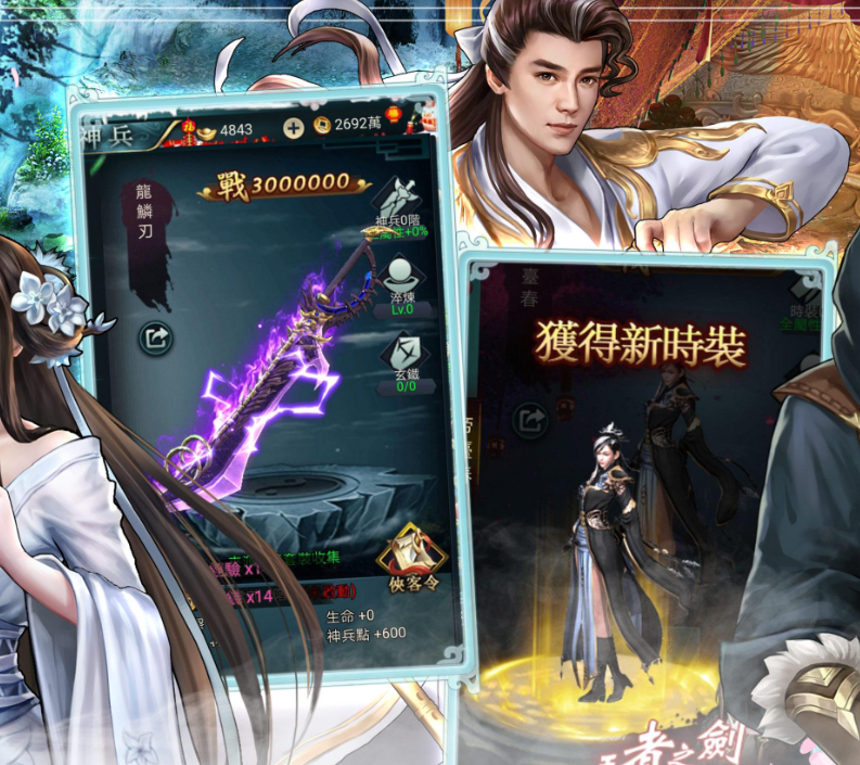 一剑到底公测时间什么时候 一剑到底什么时候上线截图