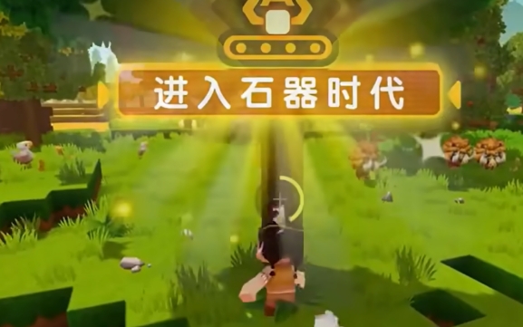 迷你世界机械时代版本盘点 迷你世界机械时代版本更新了什么截图