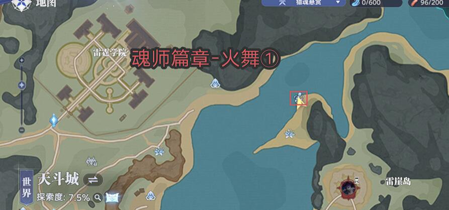 斗罗大陆猎魂世界魂师篇章火舞的回忆教程 斗罗大陆猎魂世界火舞怎么做