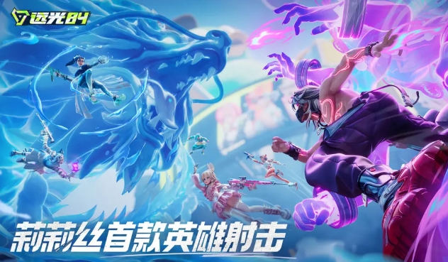 远光84共研服下载方式
