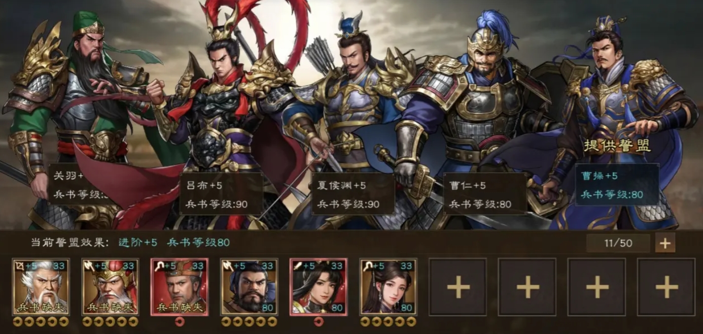 新三国志曹操传武将强度指引 新三国志曹操传武将强度排行推荐