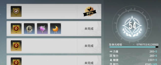 星痕共鸣快速升级教程 星痕共鸣如何快速升级