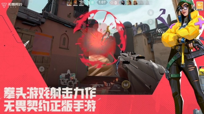 无畏契约游戏手机版开服时间盘点 无畏契约什么时候开服