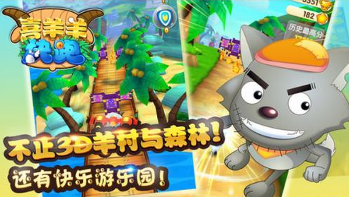 有趣的喜羊羊rpg游戏下载合集