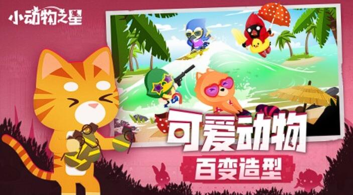 动物战斗手机游戏有哪几款 2025最热动物战斗游戏分享截图