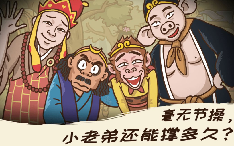 2d西游单机闯关游戏有哪些介绍2025