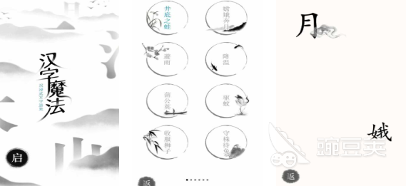 2025受欢迎的汉字合成游戏分享：100款趣味汉字组合益智游戏下载及火爆的前五合集