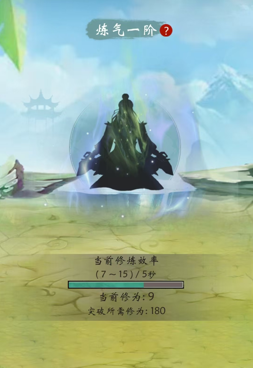 无尽征程下载链接推荐