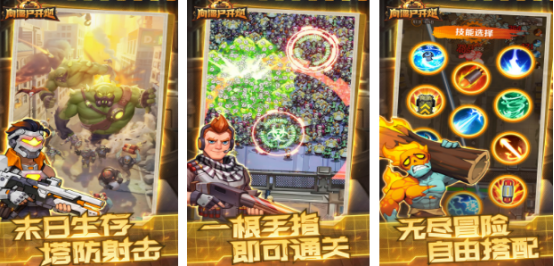 接子弹游戏打僵尸叫什么游戏