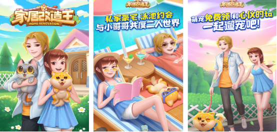 流行的装扮房间小游戏叫什么