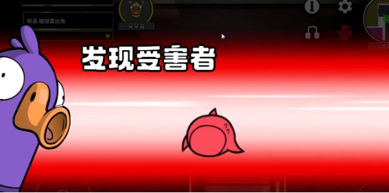 鹅鸭杀投票怎么玩 鹅鸭杀投票玩法盘点截图