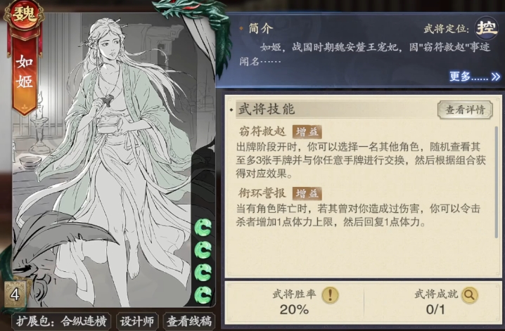 代号杀如姬怎么样 代号杀游戏手机版如姬技能指引