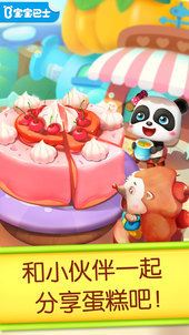 小孩免费游戏直接能玩合集