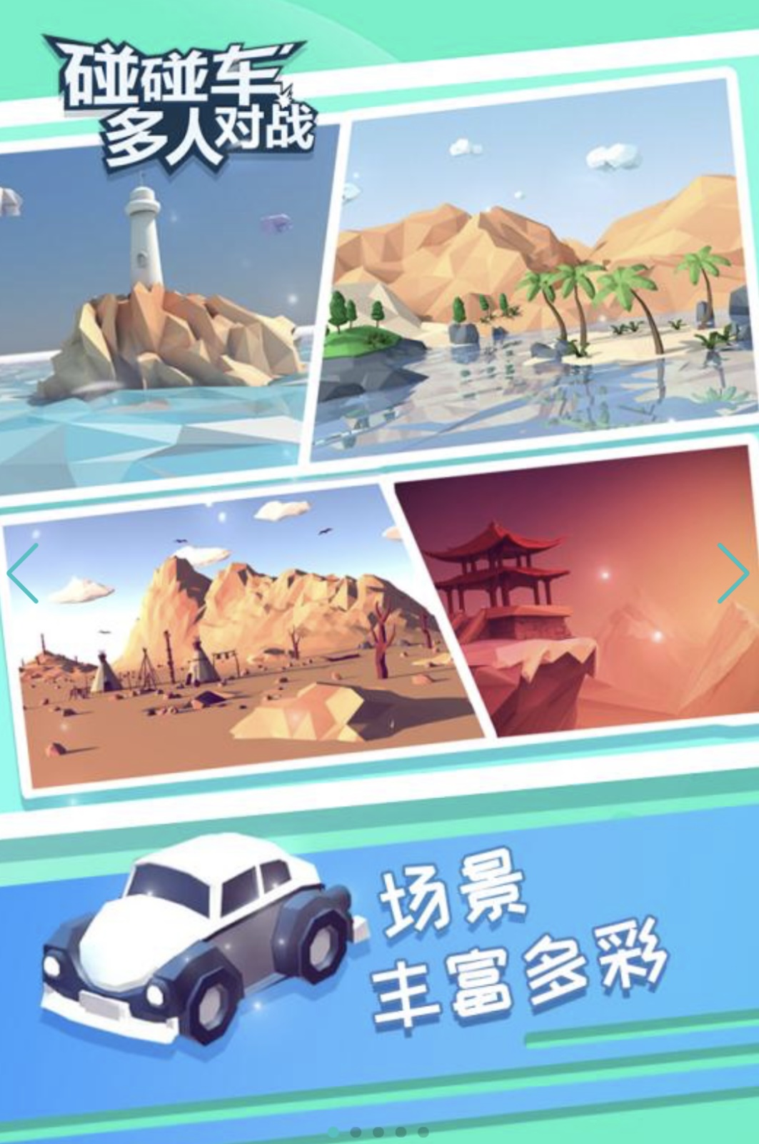有什么受欢迎的多人手机游戏活跃气氛分享 2025能够活跃气氛游戏汇总截图
