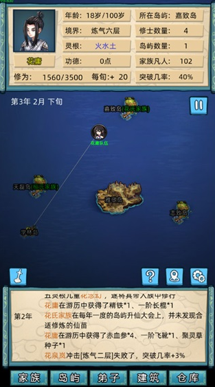 经典的家族养成类游戏大全