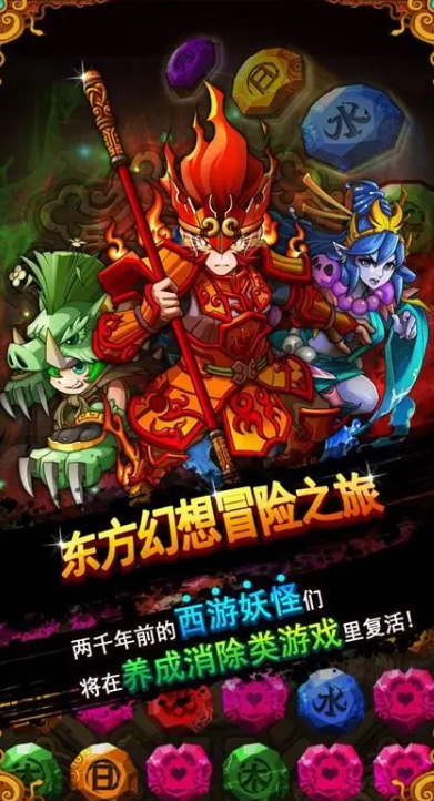 2d西游不用网络闯关游戏有哪几款盘点2025 热门2d西游单机闯关游戏榜单截图