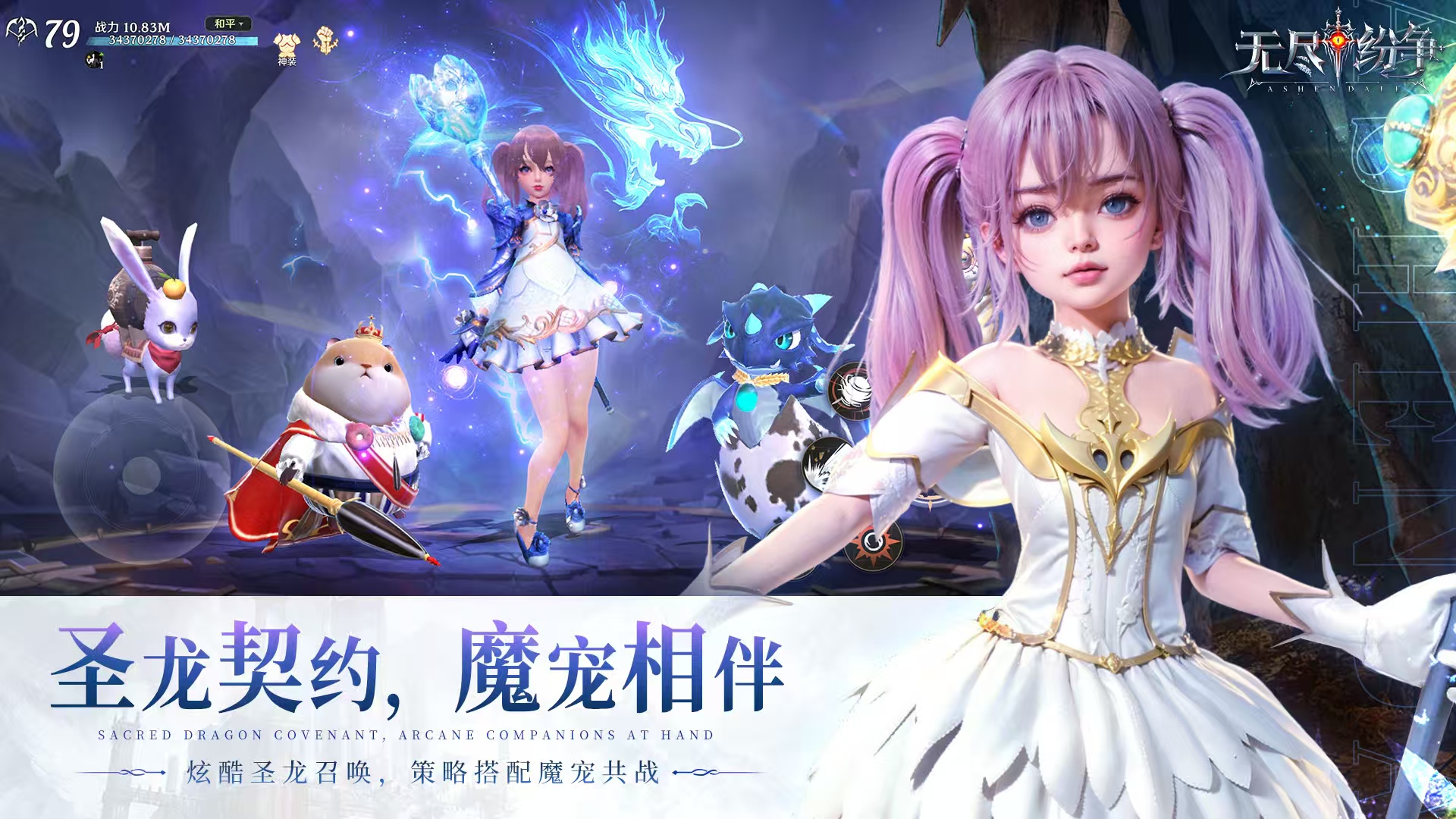 无尽纷争好玩吗 无尽纷争评测详解截图