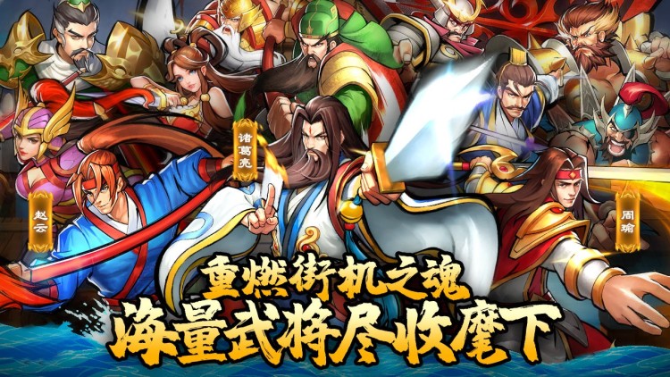 街机版游戏有哪些