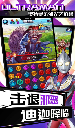 哪些奥特曼游戏免费玩