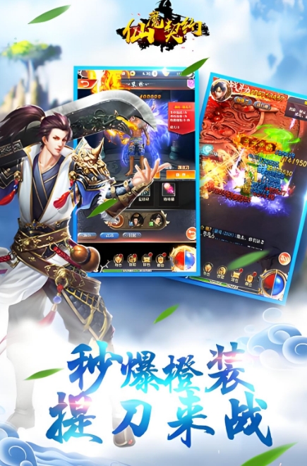 仙魔契约公测时间盘点 仙魔契约什么时候公测截图