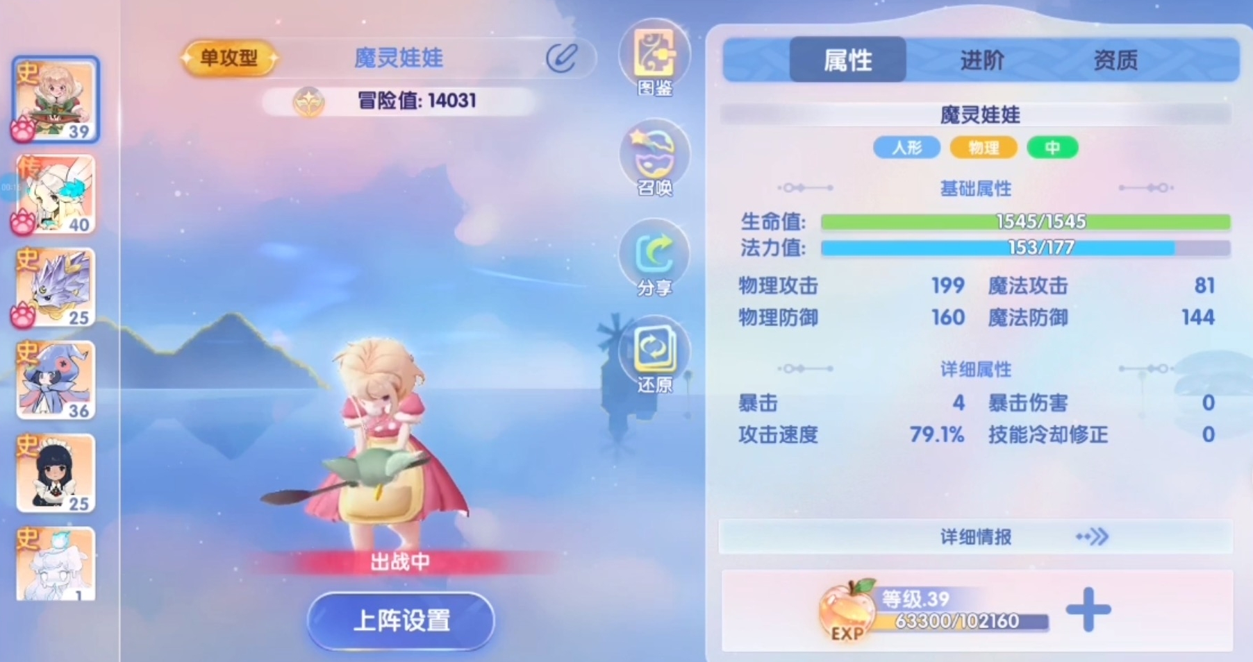 仙境传说破晓魔灵盘点 仙境传说破晓魔灵怎么样