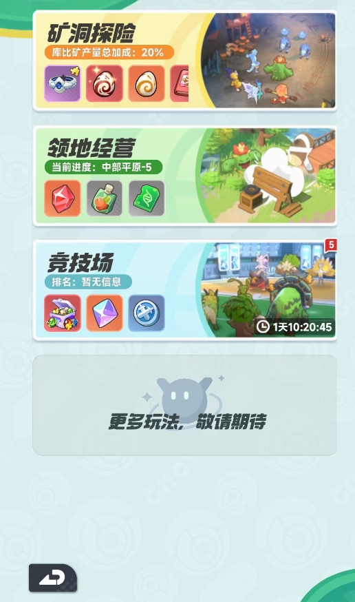 曙光重临竞技场玩法教程 曙光重临竞技场怎么玩