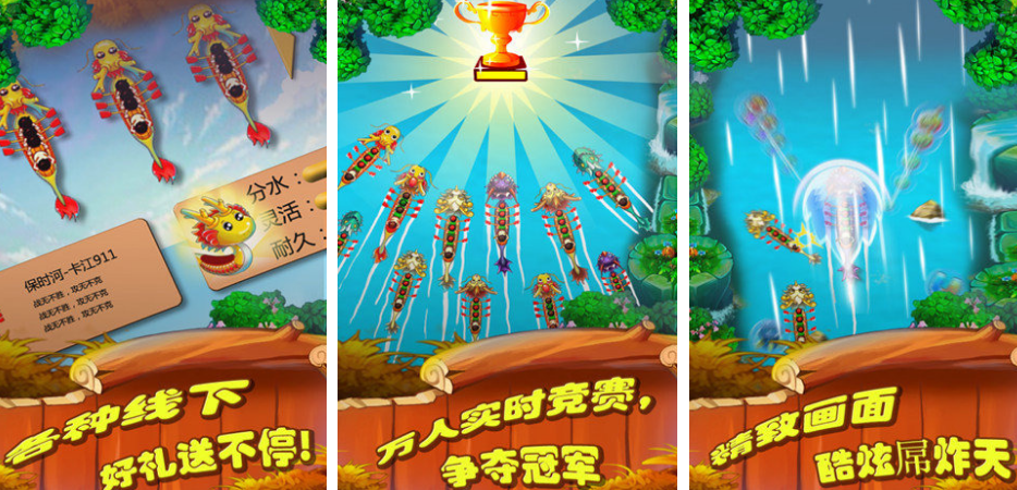 有关端午节的游戏有哪几款 2025流行的端午节游戏手机版排名截图
