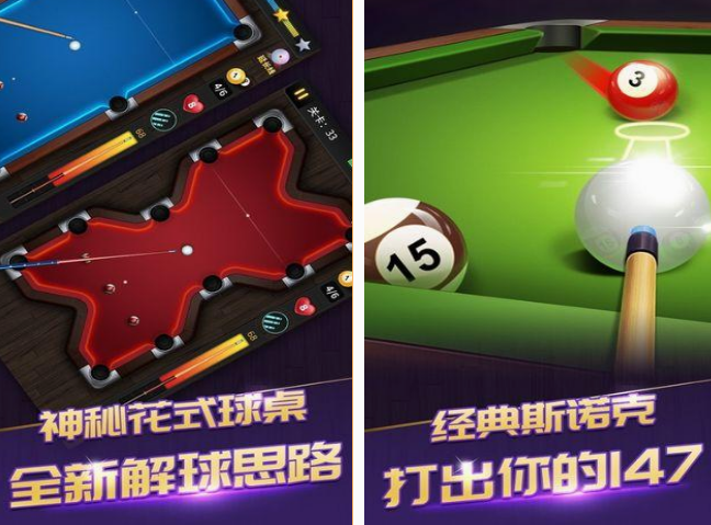 不用网络桌球游戏有哪几款 2025流行的单机桌球游戏手机版分享截图