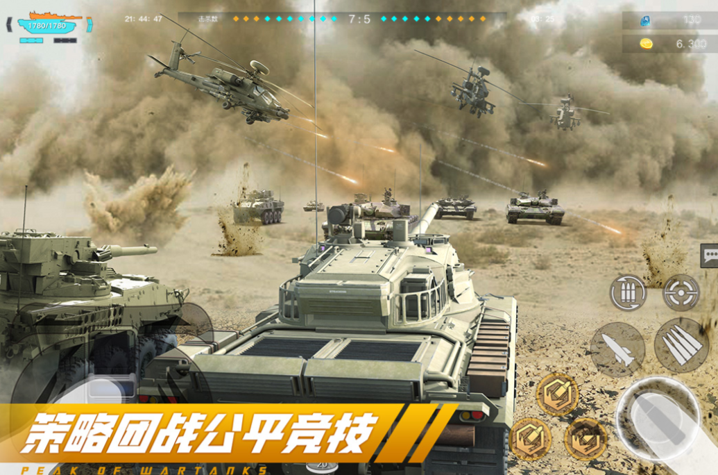 大型3d坦克网络游戏下载推荐