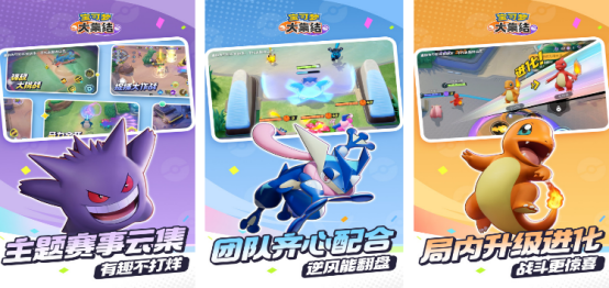 高人气的精灵宝可梦3d手游下载在哪里