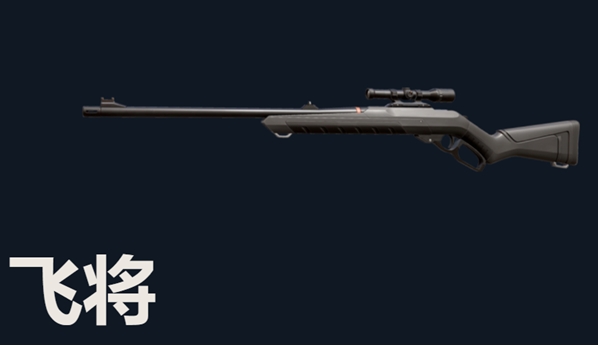 无畏契约游戏手机版飞将怎么用 无畏契约源能行动飞将武器解析