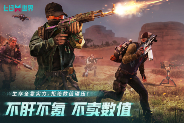 经典的第一人称硬核射击游戏有哪几款 2025必玩的硬核射击手游安卓下载截图