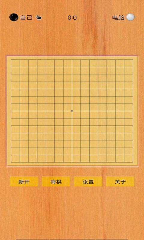 耐玩的五子棋免费游戏推荐