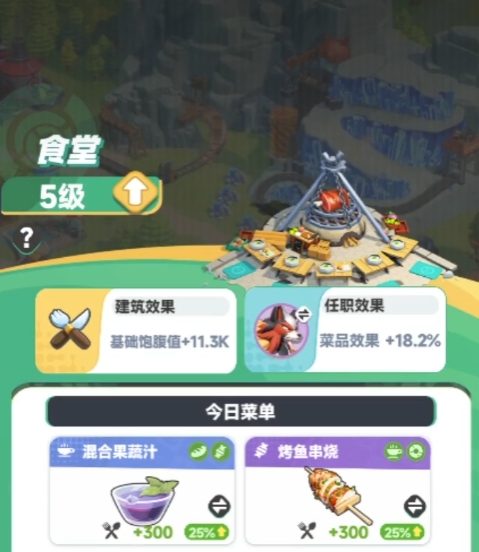 曙光重临食堂搭配建议 曙光重临食堂怎么搭配