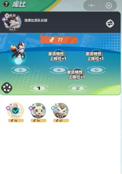 曙光重临属性克制分享 曙光重临库比的属性克制盘点