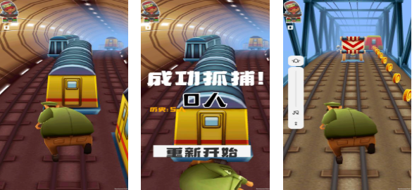 流行的地铁小游戏下载合集