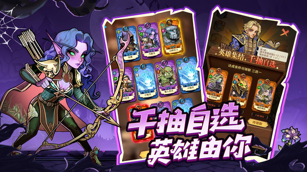 远征传说怎么玩 远征传说玩法盘点截图