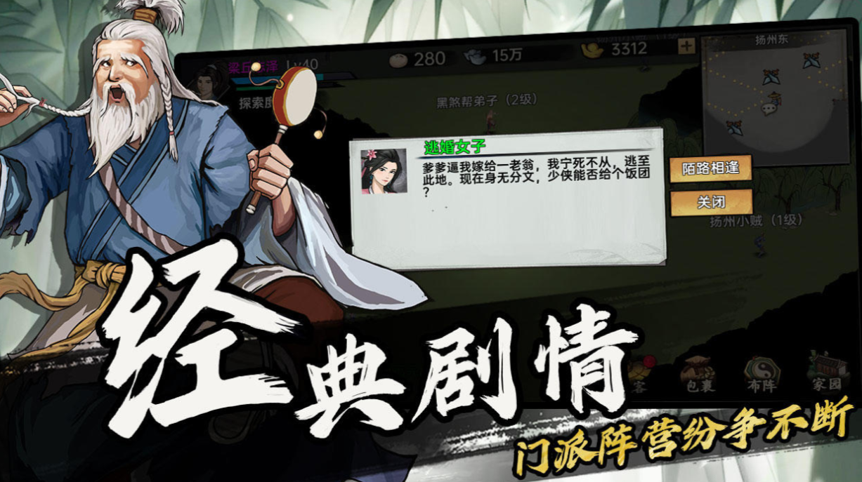 火爆的的武侠rpg不用网络游戏合辑 耐玩的武侠游戏有哪几款2025截图