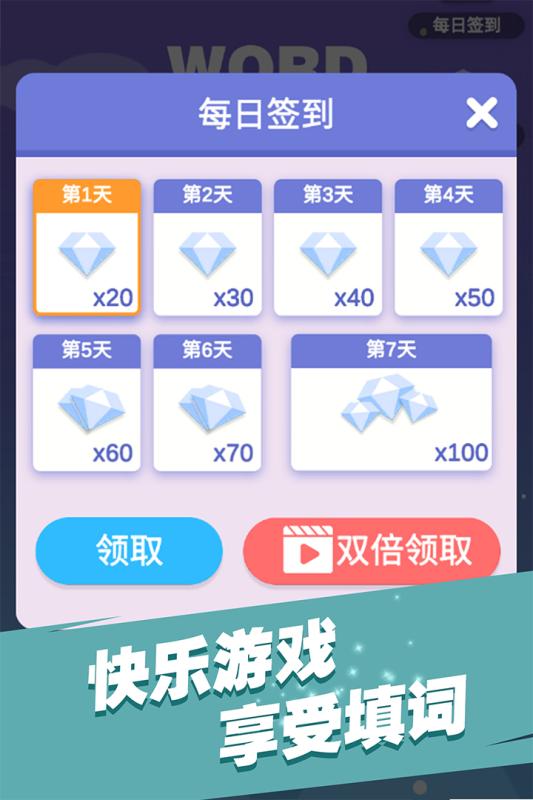 受欢迎的单词闯关游戏介绍 2025经典的单词游戏汇总截图