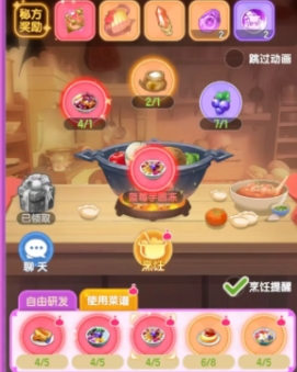 仙境传说破晓菜谱如何制作 仙境传说破晓菜谱制作方法